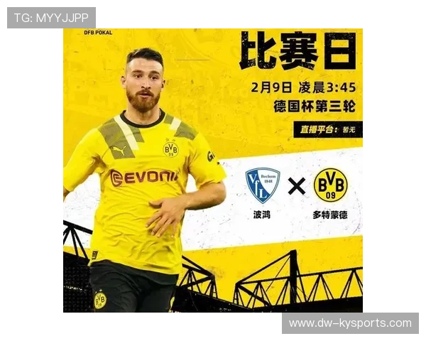 多特蒙德主场4-2战胜波鸿，迎来德甲首胜，多特蒙德比赛日程